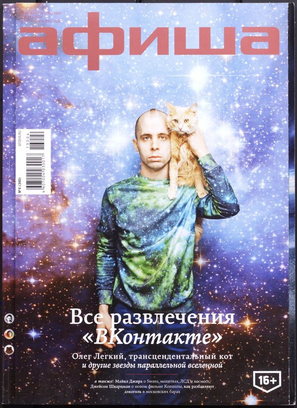 Обложка № 4 (340)